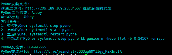 PyOne--一款基于Python-Flask的onedrive个人网盘系统  第2张